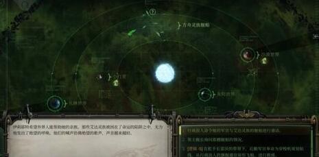 战锤40K行商浪人遇险的艾达灵族支线攻略