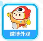 蛋仔派对微博联动外观怎么获得