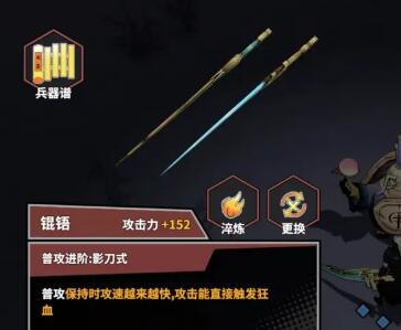 诸子无双翼攻略