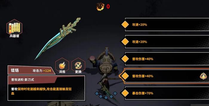 诸子无双翼攻略