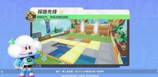 元梦之星探路先锋怎么玩