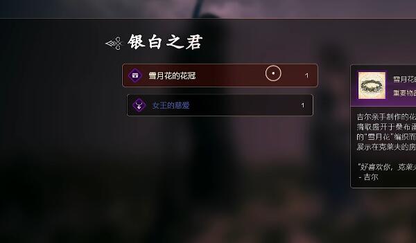 最终幻想16天空余音dlc怎么进入