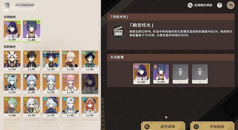 原神4.3幻光奇技实录错位伪影的袭击攻略