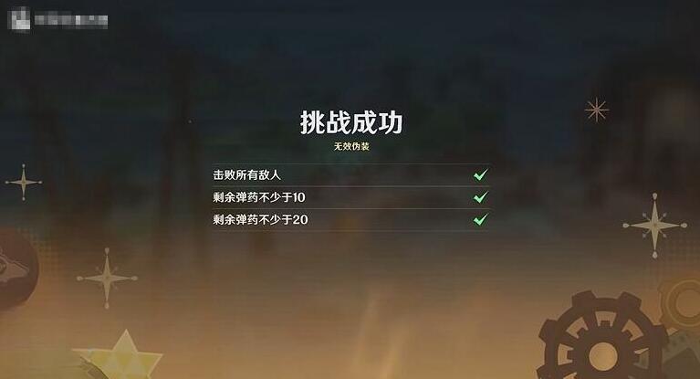 原神千步拦射角分间无效伪装攻略