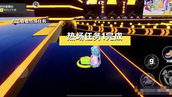 元梦之星时代星舞台热场任务攻略