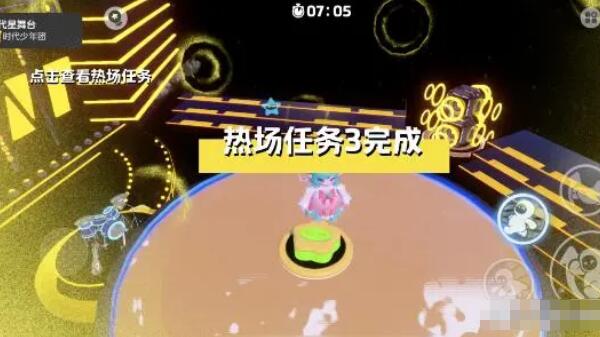 元梦之星时代星舞台热场任务攻略