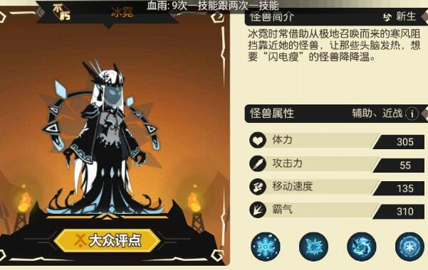 超进化物语2冰霓基因搭配攻略
