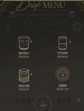 白荆回廊午后茶憩怎么玩