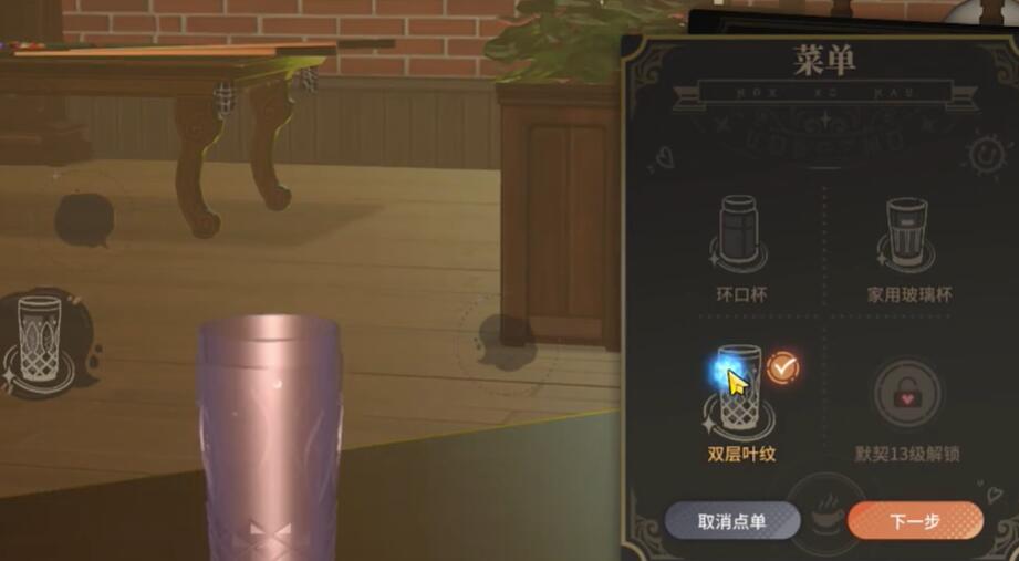 白荆回廊午后茶憩怎么玩