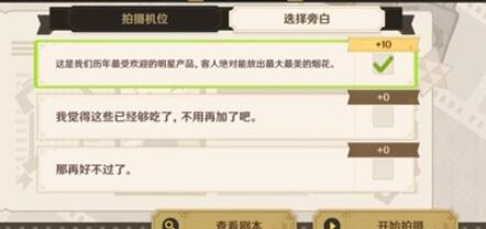 原神巧像入帧一场交易攻略