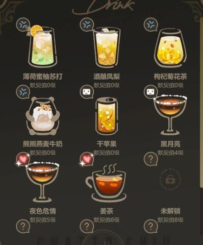 白荆回廊午后茶憩怎么玩