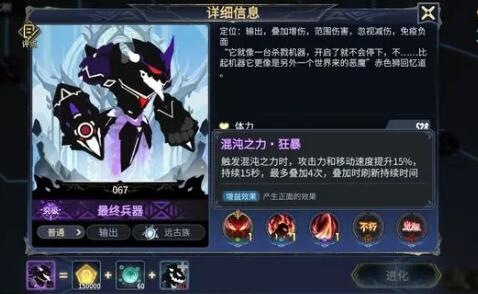 超进化物语2最终兵器基因选择