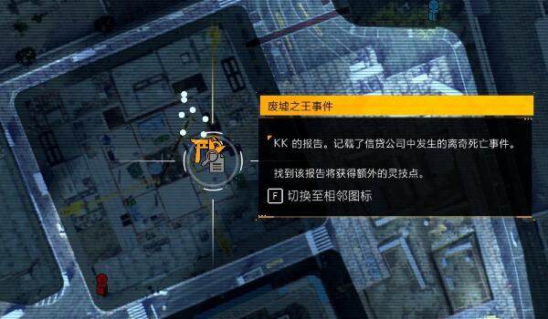幽灵线东京全调查报告收集攻略