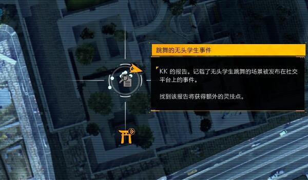 幽灵线东京全调查报告收集攻略