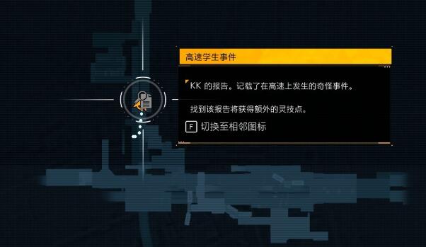 幽灵线东京全调查报告收集攻略
