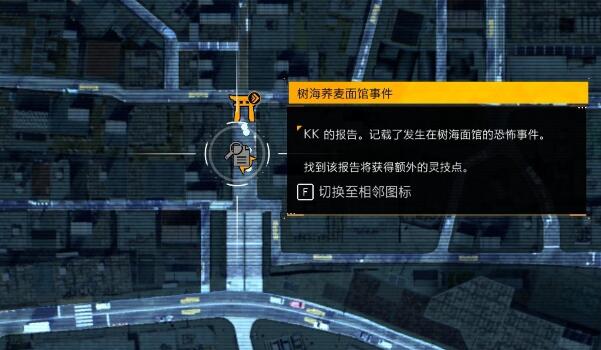 幽灵线东京全调查报告收集攻略