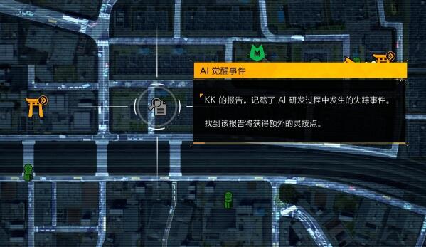 幽灵线东京全调查报告收集攻略