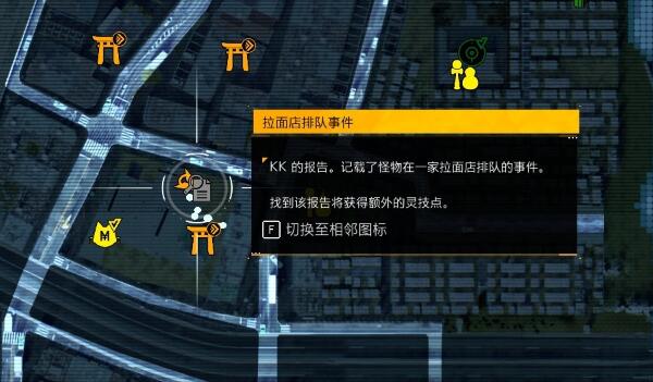 幽灵线东京全调查报告收集攻略
