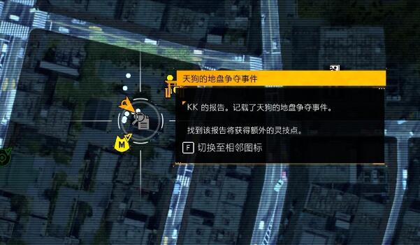幽灵线东京全调查报告收集攻略