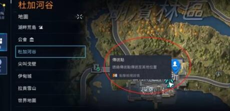 星球重启怎么传送