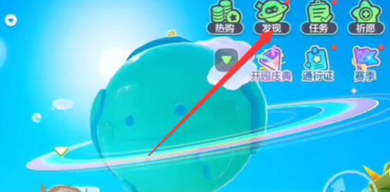 元梦之星科目三动作怎么领取