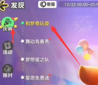 元梦之星科目三动作怎么领取