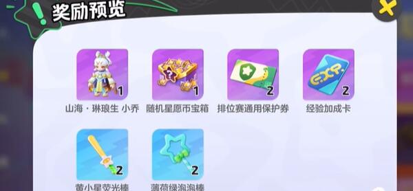 元梦之星小乔皮肤怎么获得