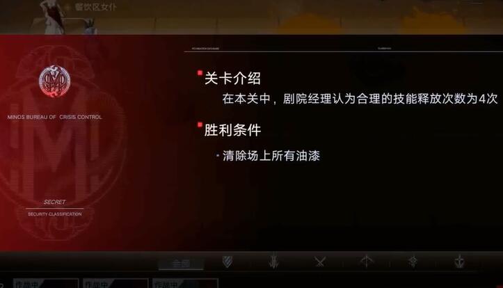 无期迷途舞台翻新第二关攻略