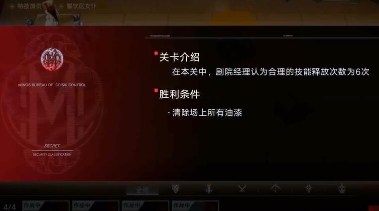 无期迷途舞台翻新第三关攻略