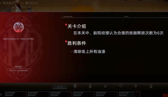 无期迷途舞台翻新第五关攻略