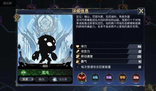 超进化物语2混沌基因搭配攻略