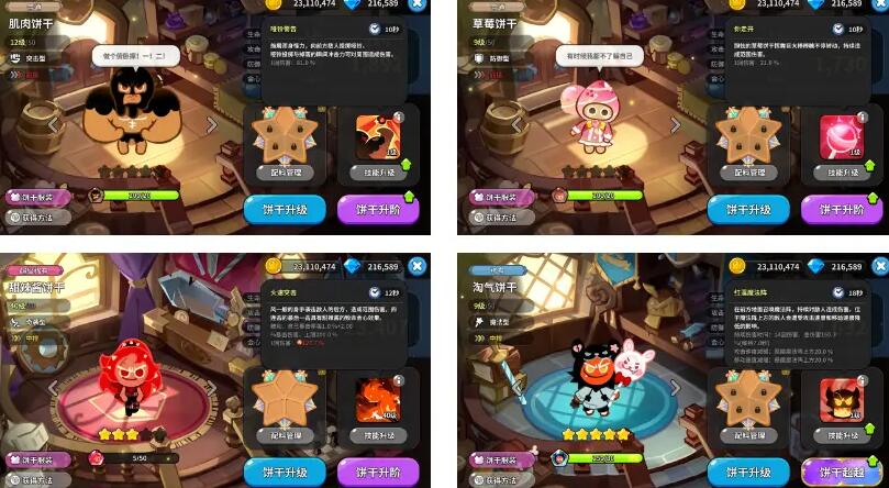 冲呀饼干人王国t0阵容