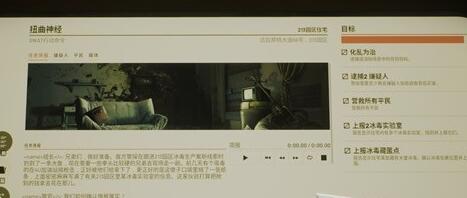 严阵以待扭曲神经攻略