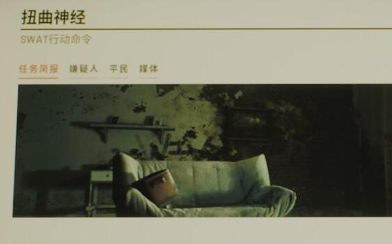 严阵以待扭曲神经攻略