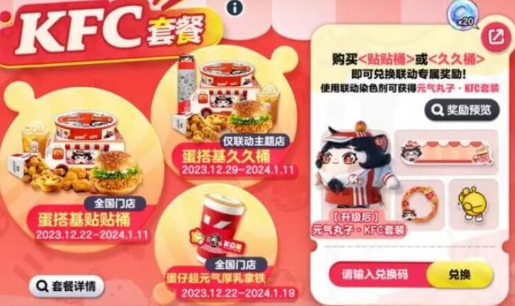 蛋仔派对元气丸子怎么获得