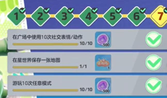 元梦之星来贴贴怎么获取