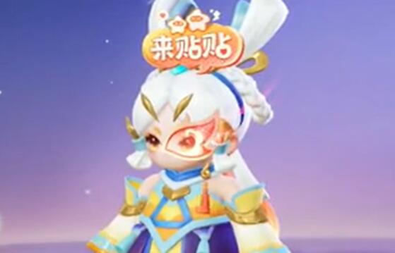 元梦之星来贴贴怎么获取