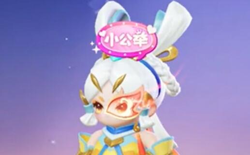元梦之星小公举头饰怎么获取