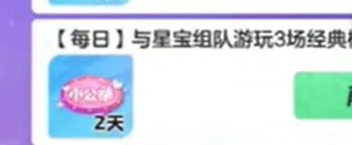 元梦之星小公举头饰怎么获取