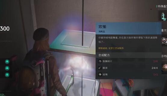七日世界迪斯科收容度怎么提升