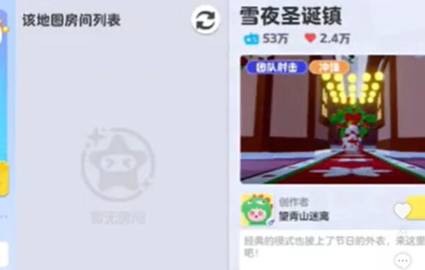 元梦之星雪夜冬季称号怎么获取