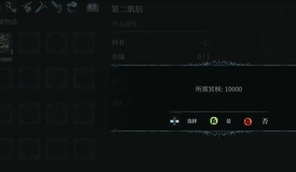 最后的信仰第二肌肤在哪