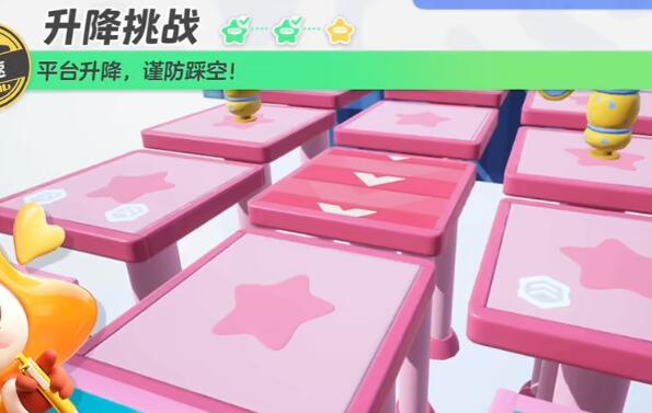 元梦之星升降挑战怎么玩