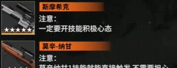 少女前线2追放莫辛纳甘攻略