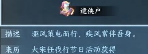 逆水寒手游科目三怎么获取