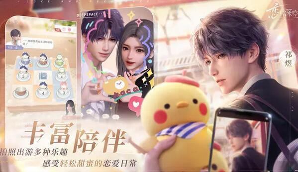 恋与深空有几个男主