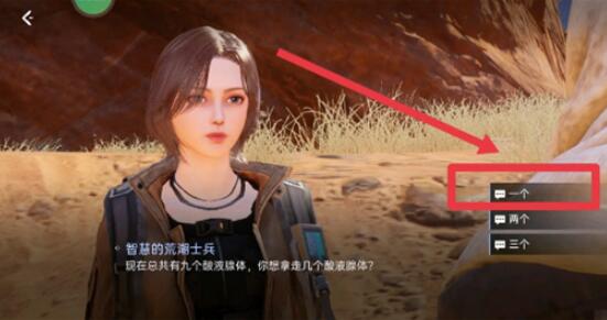 星球重启荒潮士兵任务怎么做