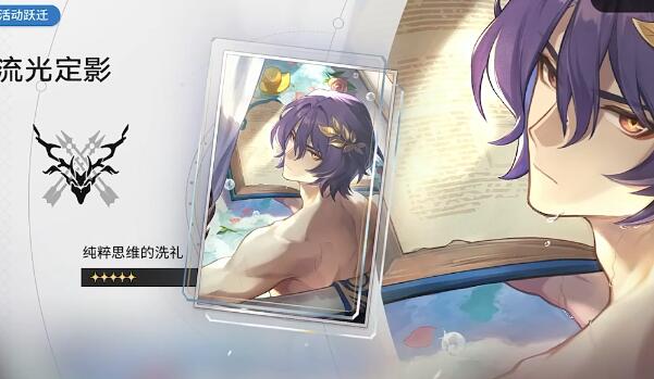 崩坏星穹铁道真理医生光锥推荐