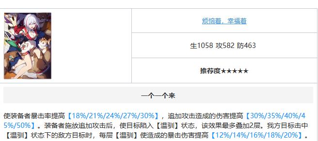 崩坏星穹铁道真理医生光锥推荐