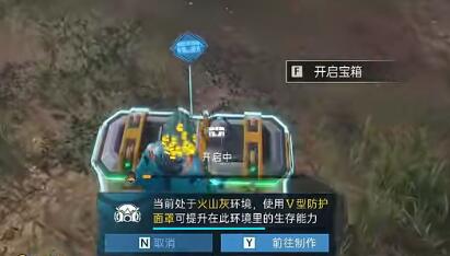 星球重启蛇夫座发射场全宝箱位置